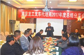 圖為董事長周斌發(fā)言
