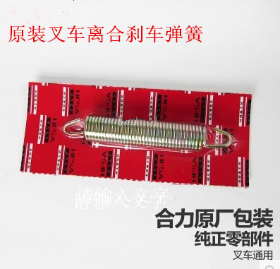 叉車離合彈簧