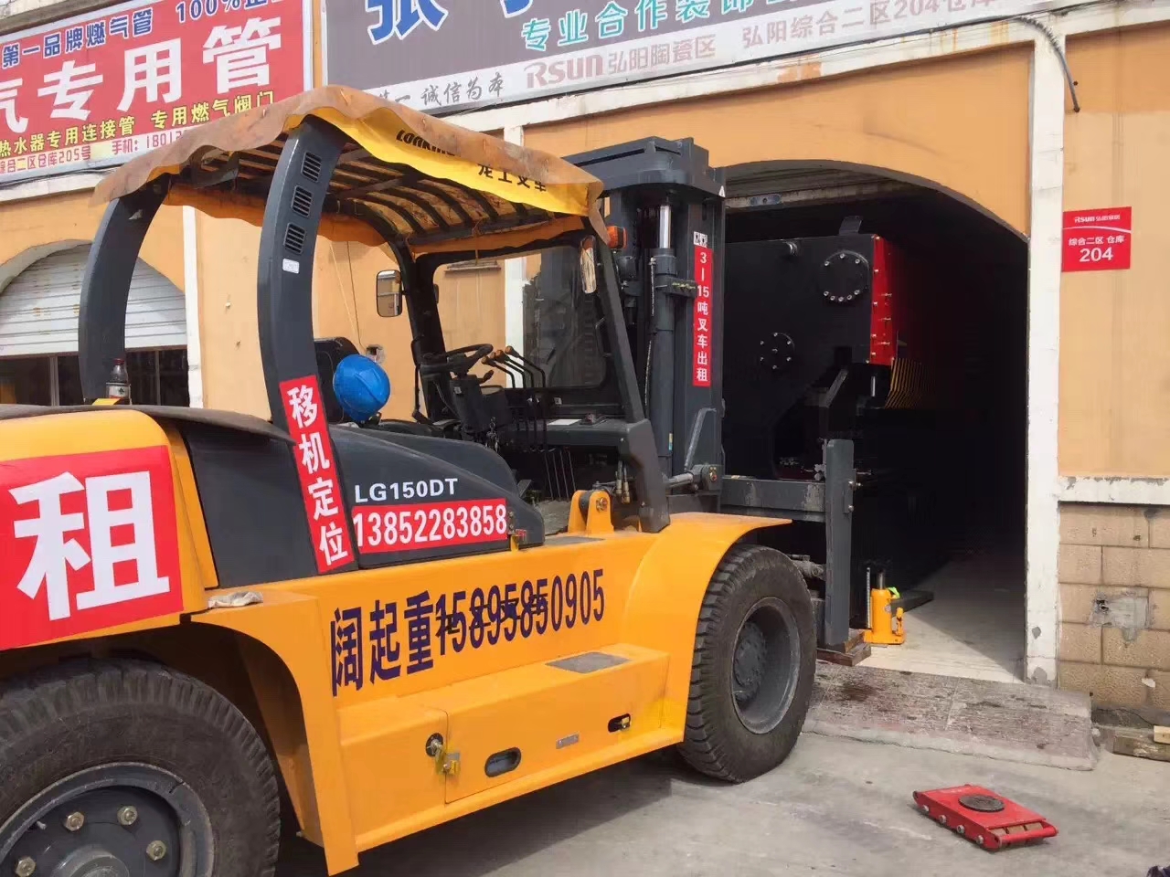 六合叉車