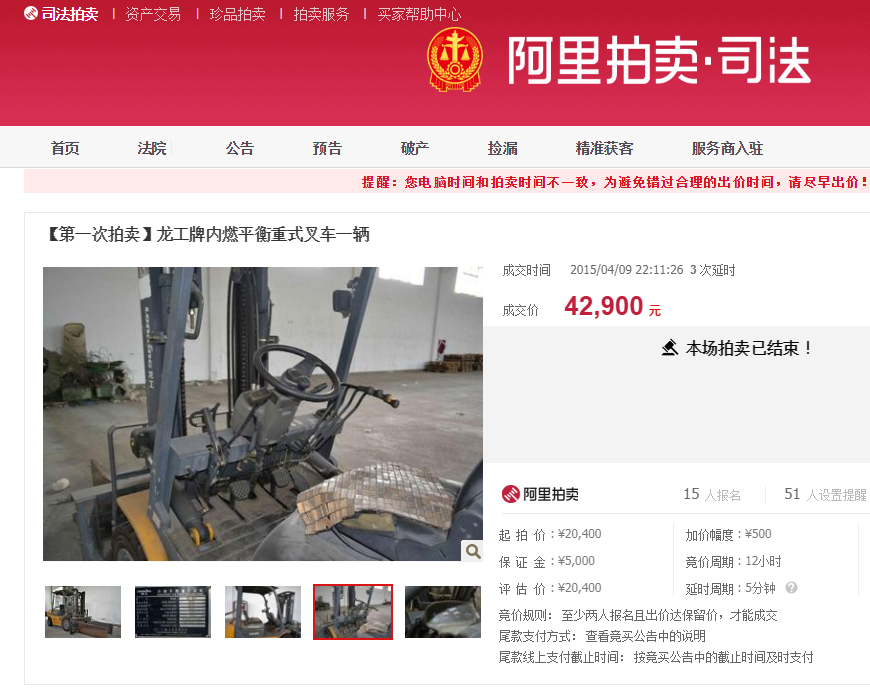 六合龍工叉車
