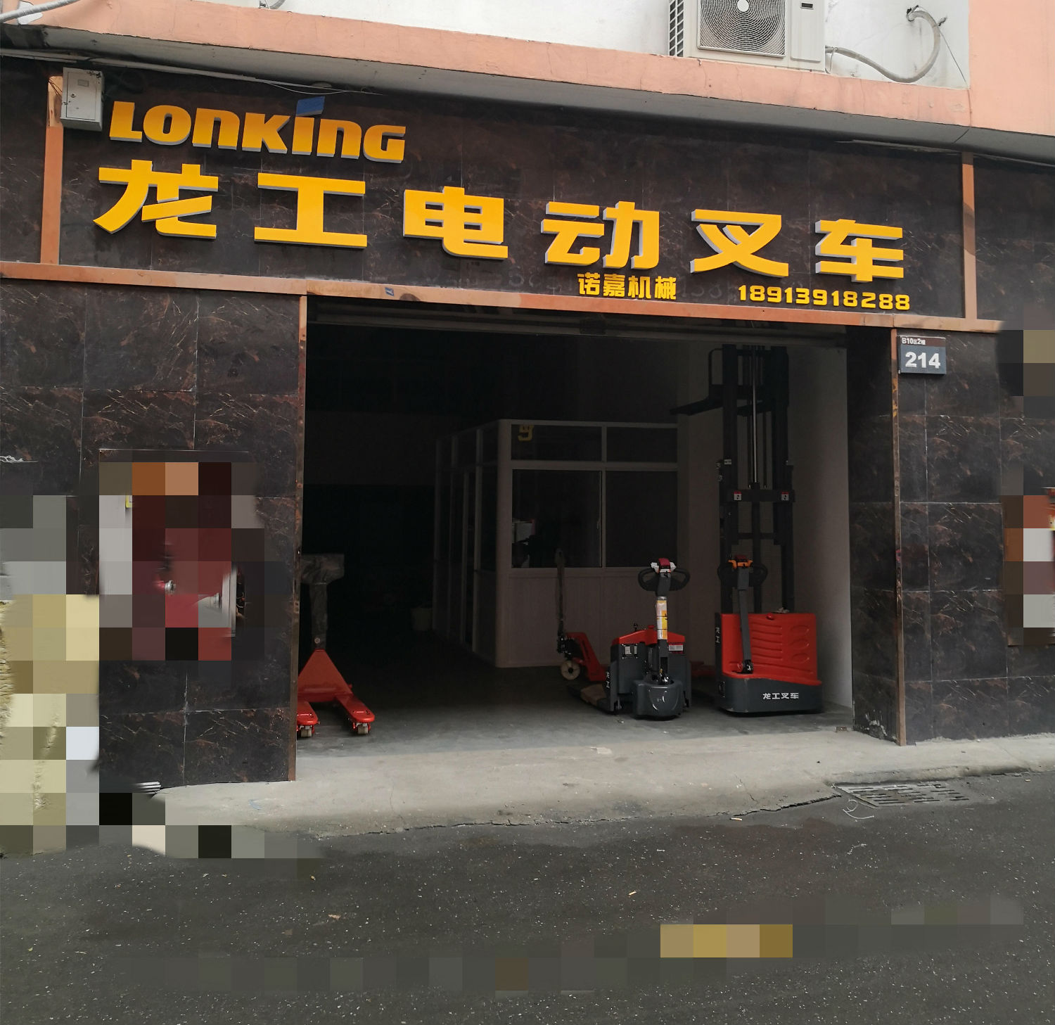 龍工電動叉車
