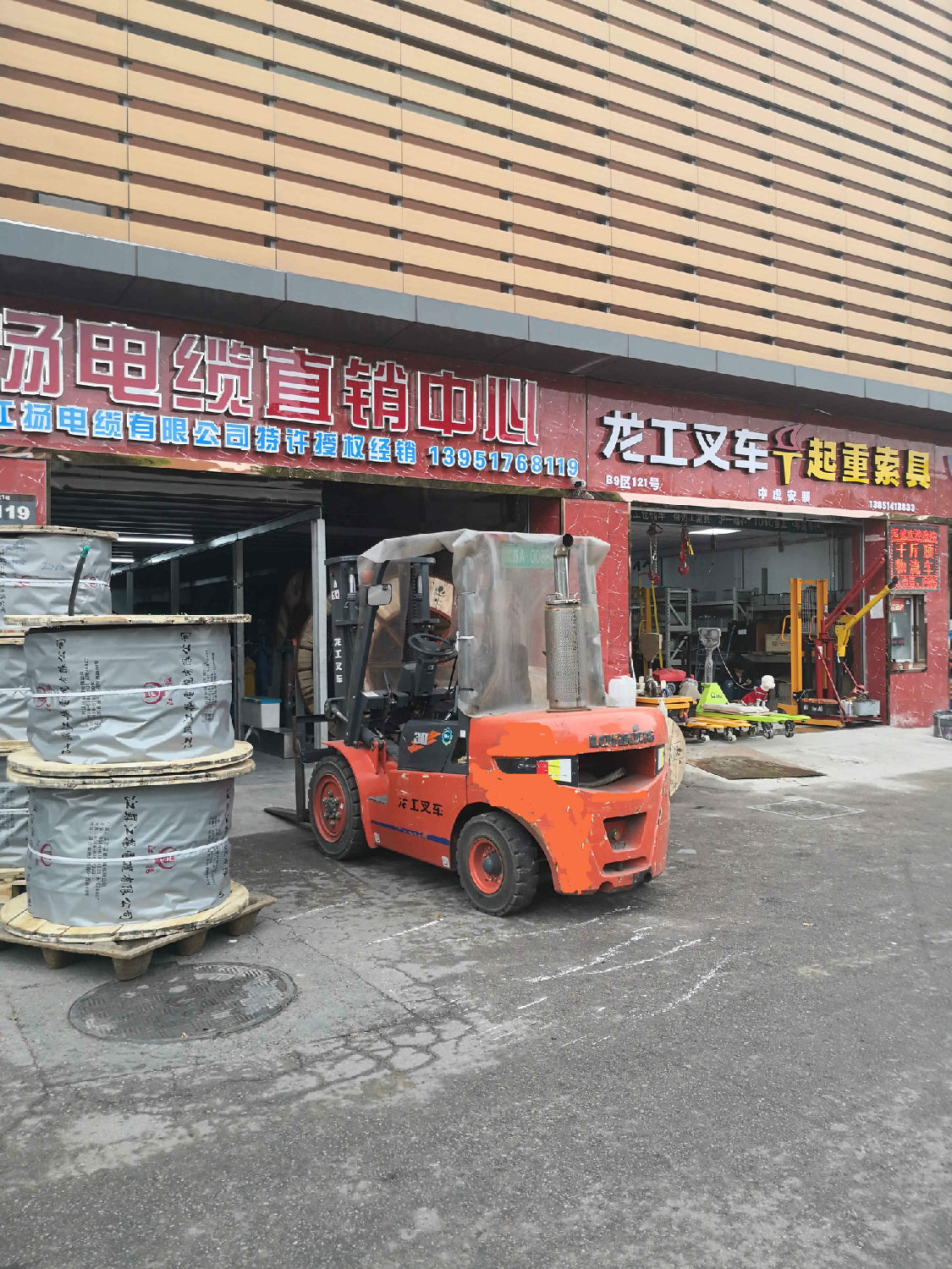 紅太陽(yáng)龍工叉車(chē)