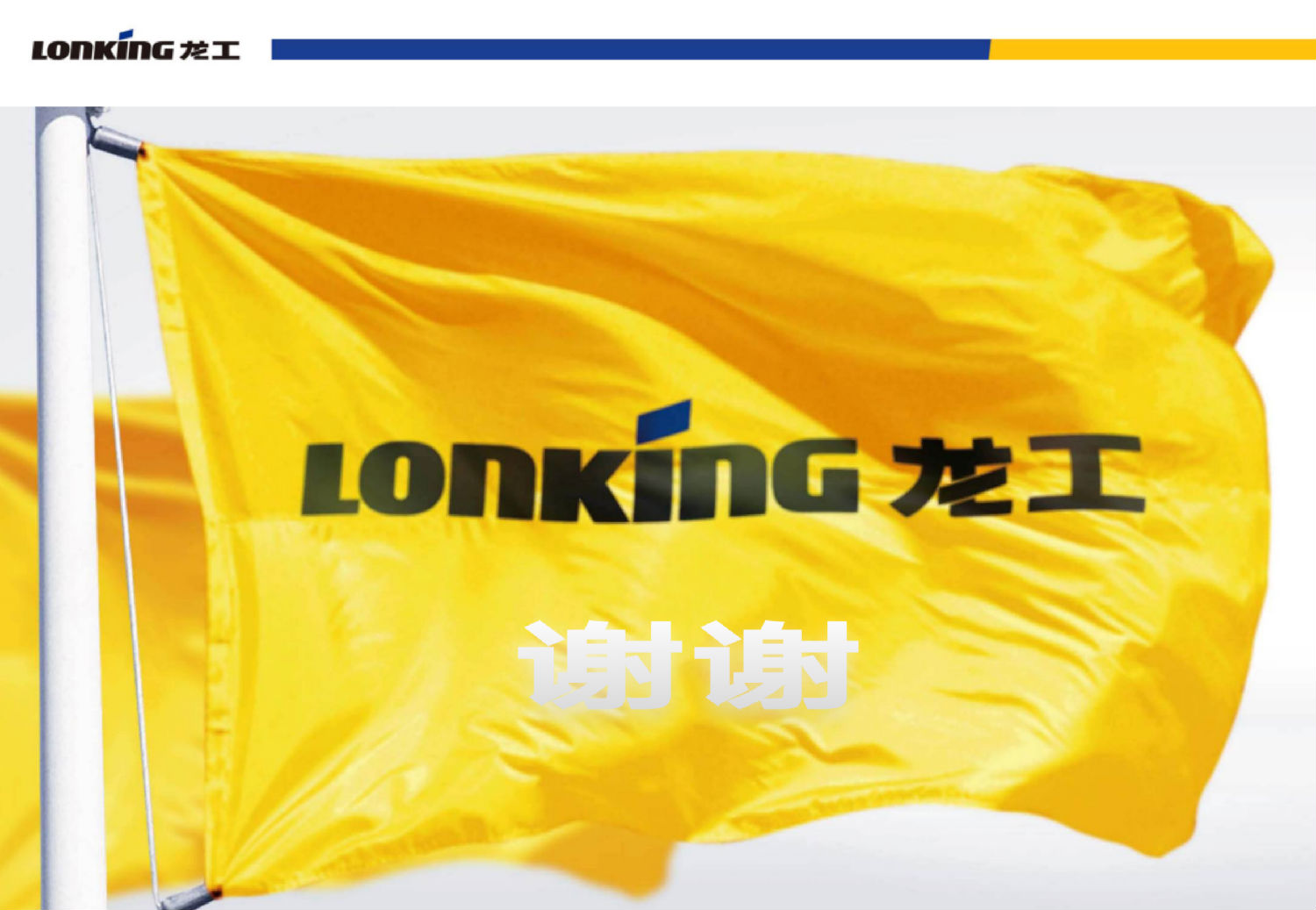 龍工電動(dòng)搬運(yùn)車(chē)