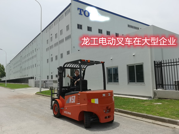 龍工電動(dòng)叉車(chē)