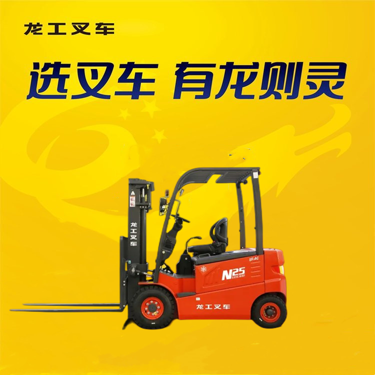 南京龍工N系列