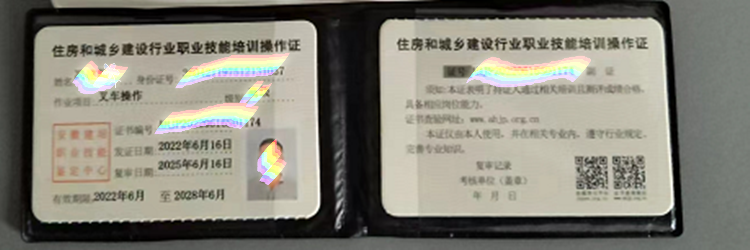 工地上適用
