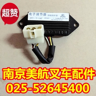 龍工 合力 杭州 臺勵(lì)福 柳工叉車電子調(diào)節(jié)器